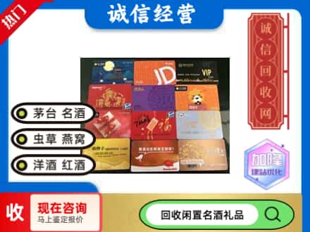 大邑县回收购物卡