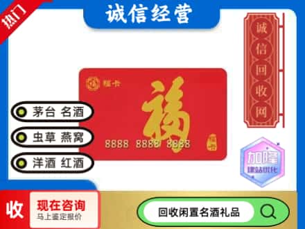 大邑县回收福卡