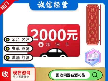 大邑县回收加油卡