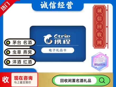 大邑县回收携程卡