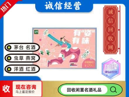 大邑县回收伊利礼品卡