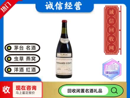 大邑县回收红酒